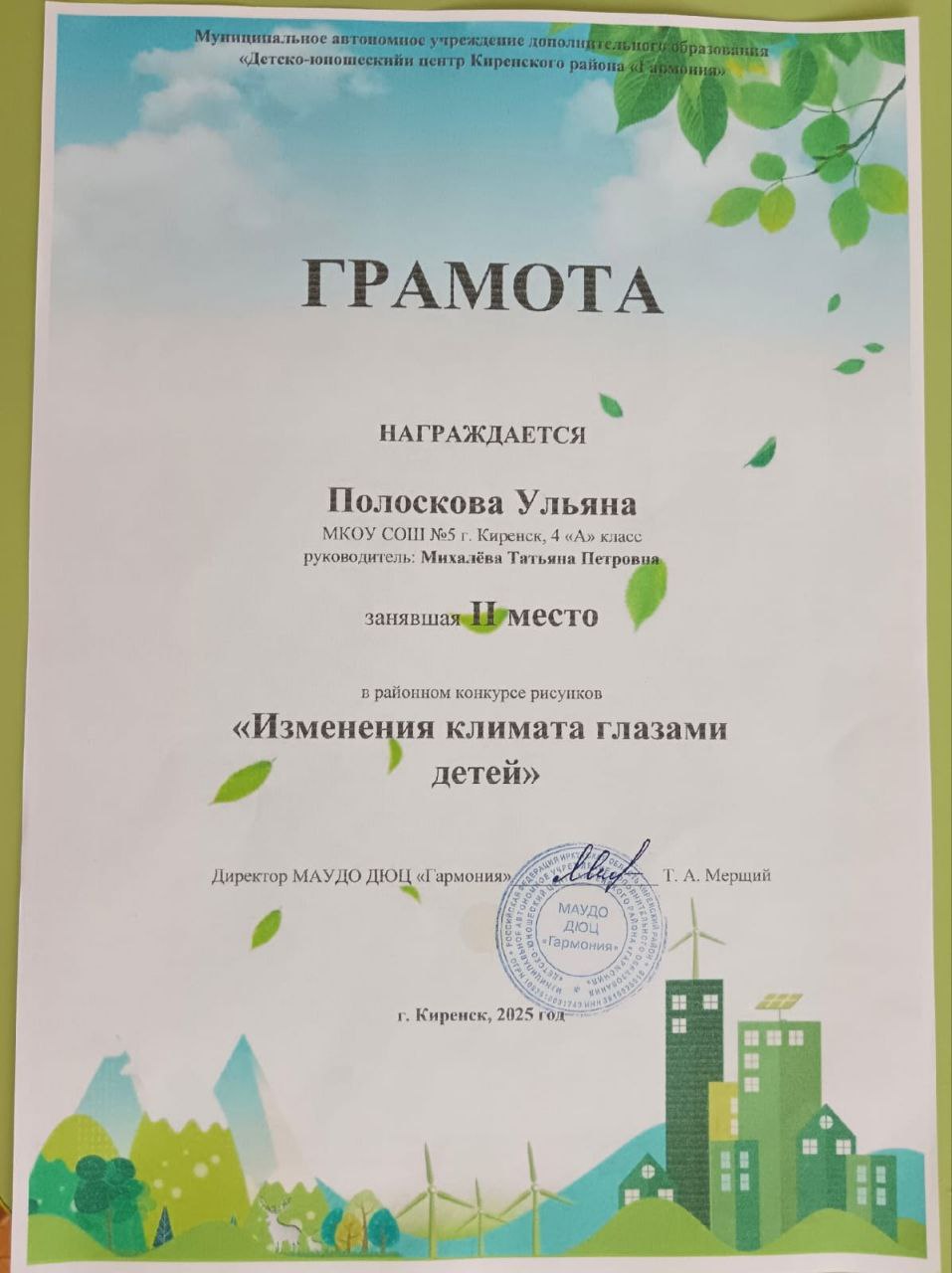Фотогалерея.